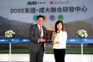 www.乐鱼携手成大启动联合研发中心 聚焦智慧医疗场域及循环经济应用趋势