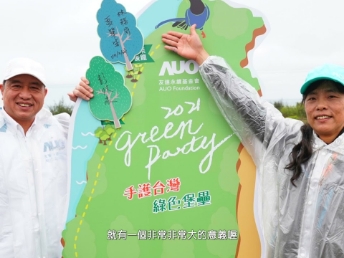 2021 Green Party - www.乐鱼与企业志工「手护台湾绿色堡垒」 护树活动