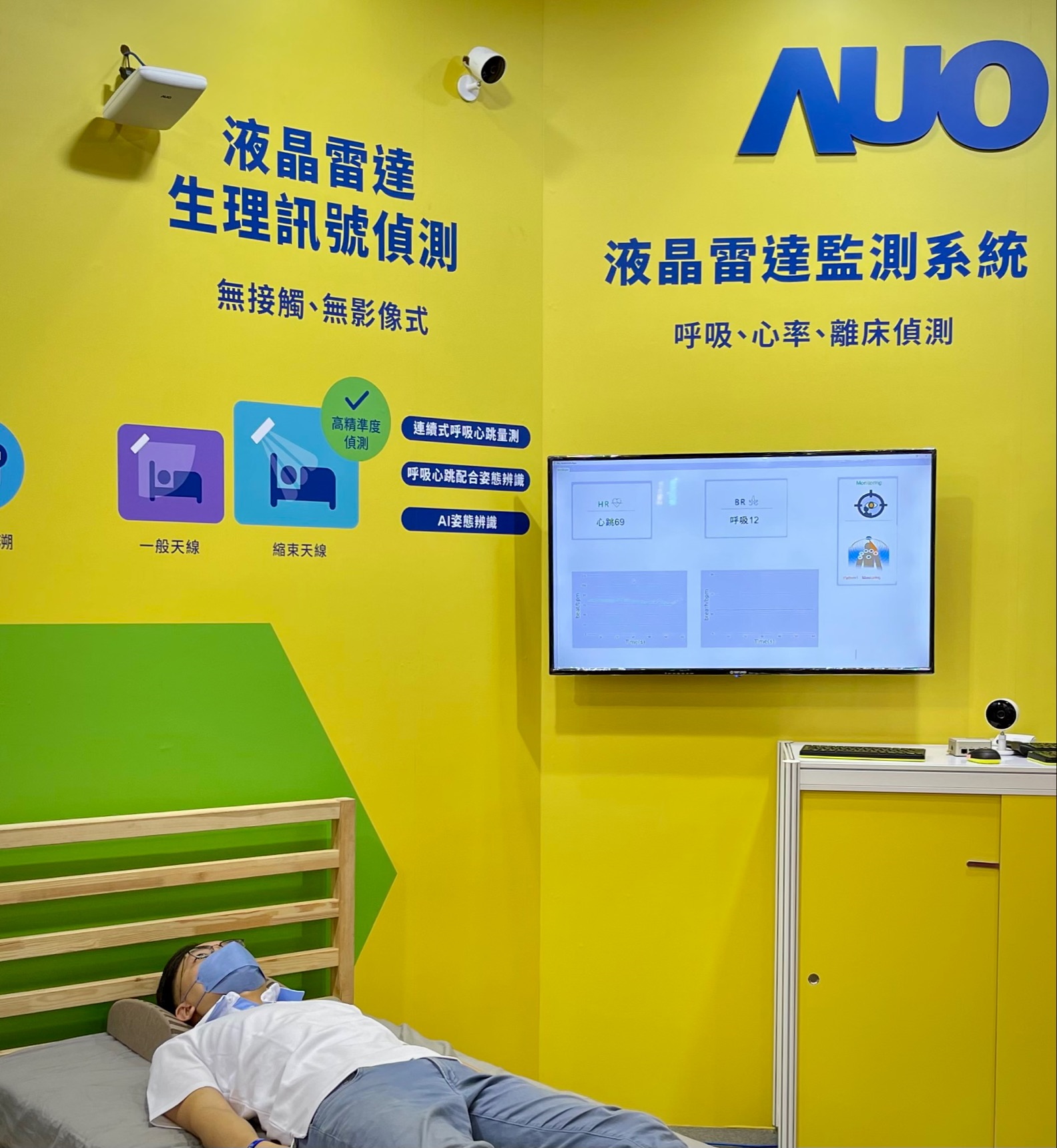 www.乐鱼颐康「无接触生理监测雷达」，免除传统线路与贴片束缚，精准侦测呼吸、心跳等重要生理讯号