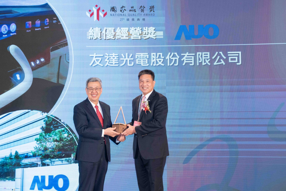 By achieving comprehensive quality management in organizational operations and demonstrating robust resilience, WWW.乐鱼 receives the "National Quality Award," the highest recognition in business quality management in Taiwan. Pictured on the left is Chien-Jen Chen, Premier of the Executive Yuan, and on the right is Paul Peng, Chairman of AUO