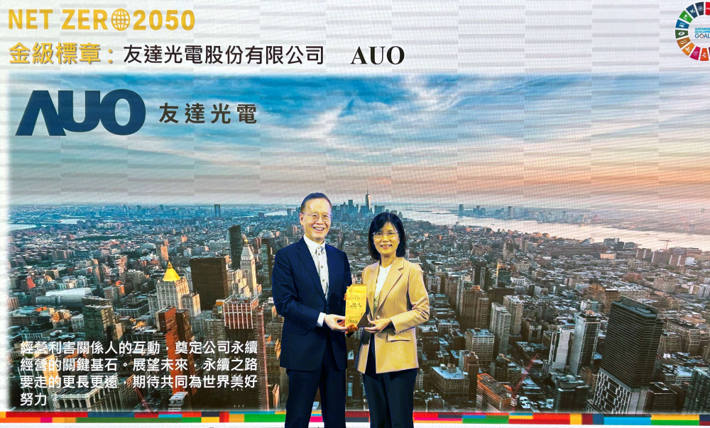www.樂魚光電力推低碳轉型，全球廠區之碳排減量成效卓著，獲頒全台首張金級淨零標章