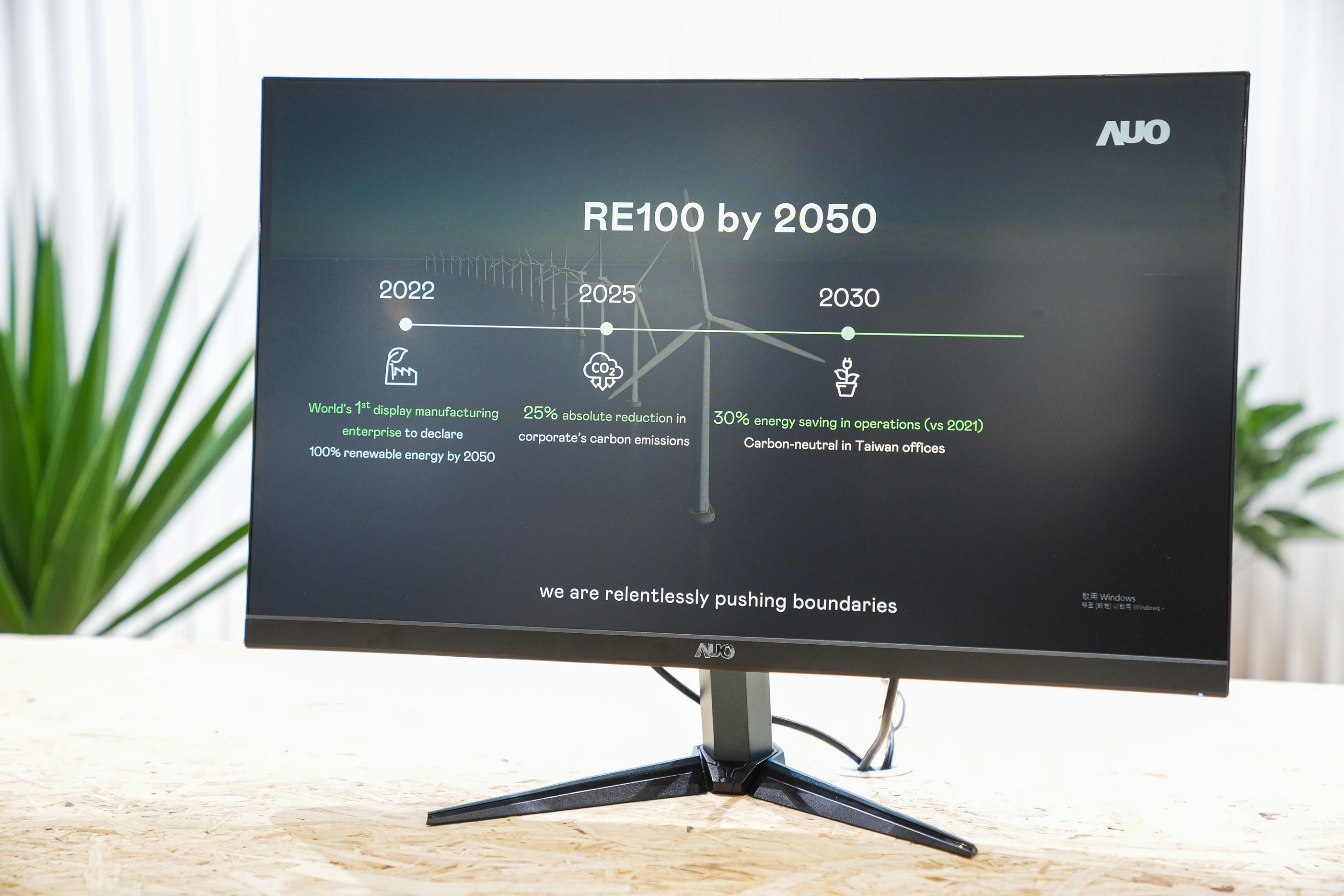 AUO focuses on sustainability at all stages of the product life cycle. It collaborates with clients, suppliers and certification partners to implement sustainable raw materials and actively incorporates recycled materials into green products. As a result, WWW.乐鱼 has achieved the highest score in the industry for Sustainable Raw Materials in the DJSI