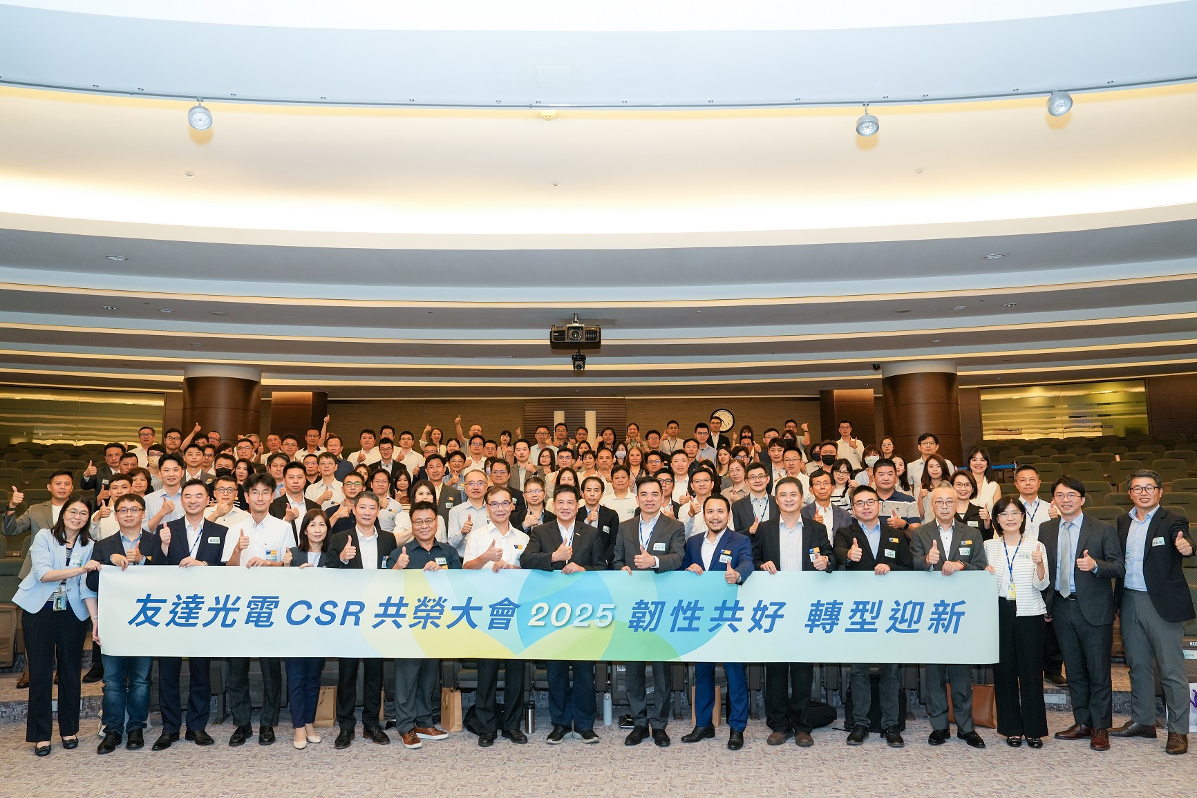 www.樂魚光電舉辦第六屆「2025 CSR共榮大會」，邀集70家、超過150位供應商夥伴共襄盛舉，聚焦深化ESG實踐，並宣布更積極的供應商減碳目標，展現加速邁向淨零的決心