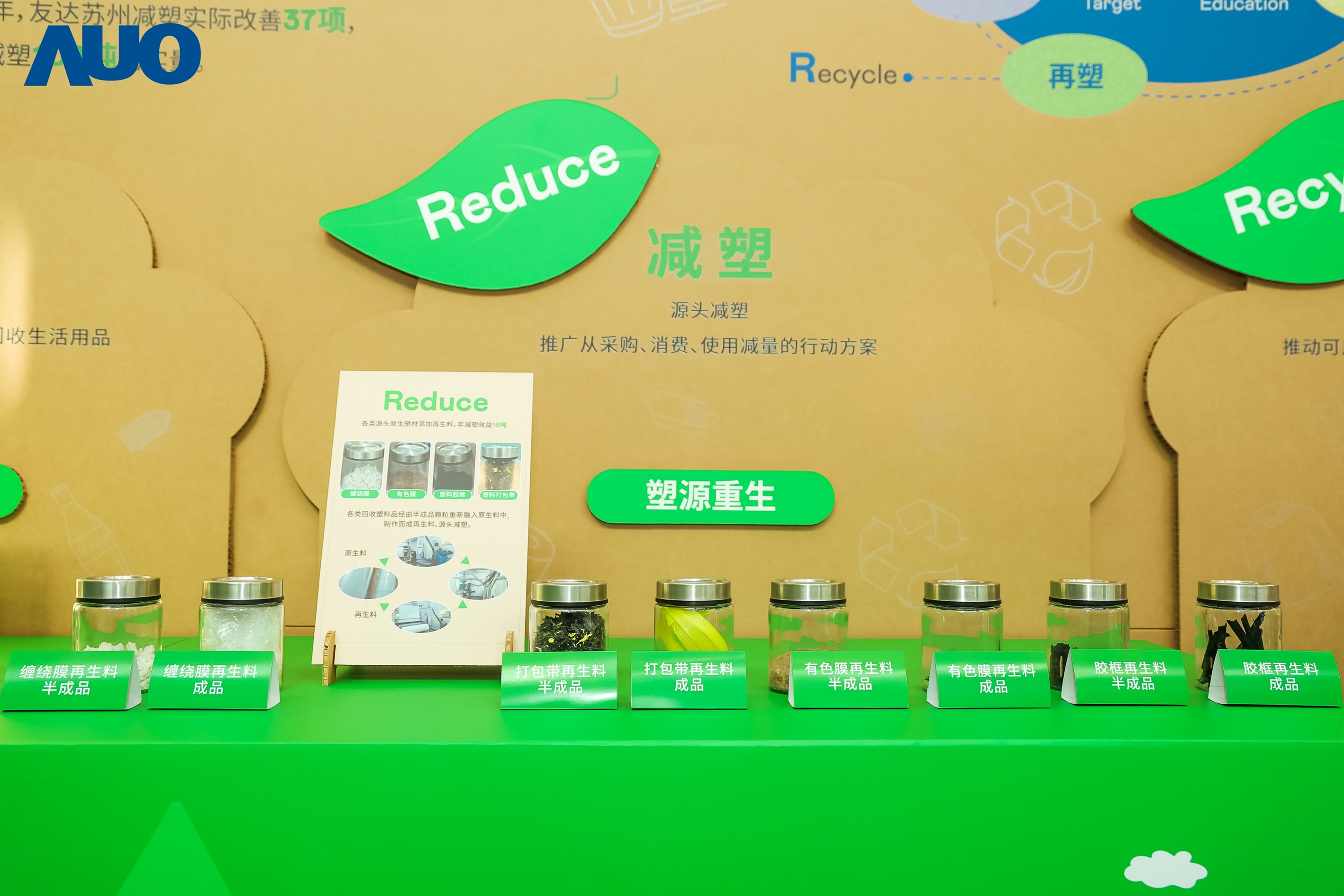 在智能制造持续升级的同时，www.乐鱼苏州也同步推进可持续发展策略，并携手供应链从源头实践减塑，展现低碳与绿色转型成果