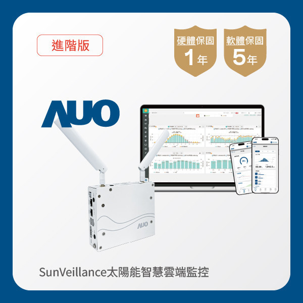 AUO 進階版太陽能智慧雲端監控系統 WWW.乐鱼 www.樂魚光電 進階版智慧雲端太陽能監控系統｜硬體保固1年